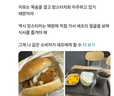 김치찌개 괴인의 다음 타자