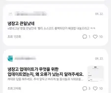 대형사고 친 삼성전자
