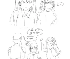 소전) 야한 냄새를 풍기는 와쟝.manga