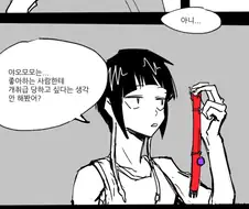(백합)개목걸이 플레이가 하고 싶었던 연인.manga