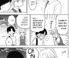 멘탈 갑 히로인.manhwa