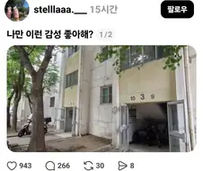 이런 아파트들 택배기사들이 싫어함ㅋㅋ