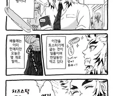 귀멸학원)치즈스틱 manga
