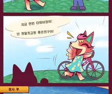 동숲)귀여운 모니카 2.manhwa
