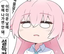 호시노가 하니까 설득력 개쩌는 일침