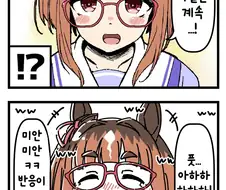 말딸/번역) 트랜센드를 보는 일반적인 우마돌 2