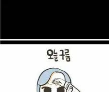 오래 사귄 커플 만화