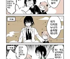 스파이 패밀리)삼촌과 조카 관계 변화