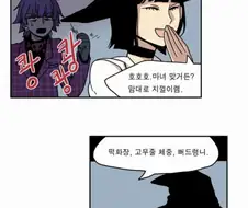 의외로 마녀한테 해도 되는말
