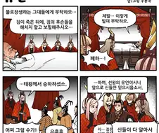 조선엘프) 장이족이 나라를 집어삼킨 비법.manhwa
