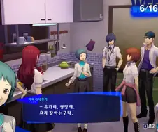 페르소나3)지나치게 겸손한 요리실력