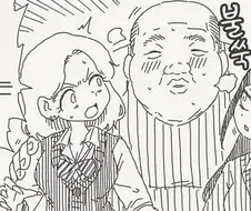 백합에 난입하는 아저씨.manhwa