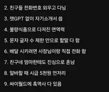 8090년대생들이 진짜 대단한 이유