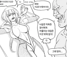 대마인)오크에게 붙잡힌.manhwa