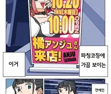파칭코 아가씨 91화.Manhwa