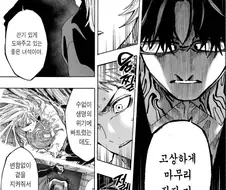 매리지톡신) 누가 봐도 정실 먹는 전개임