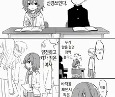 조용한 옆자리 짝꿍의 비밀.manga