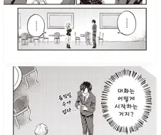 [단편]결혼활동.manhwa