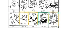 롤) 언랭이 불주먹 서폿해보는 manga