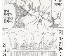 극지방 빙하 대 붕괴마법.manhwa