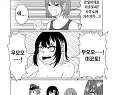 @) 사무소에 상관없는 변태가 습격.manga