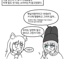 팔만대장경 만든이유.manhwa