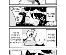 고양이가 꼬리를 흔들때.manhwa