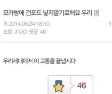 "우리세대에서 이 고통을 끝냅시다"