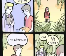 4컷 만화) 사망선고 하는 의사.jpg