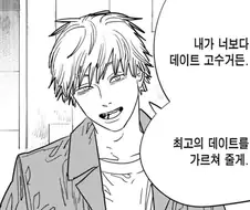 체인소맨) 마키마한테 이상한거 배운 덴지