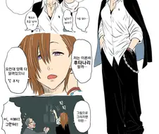 후타나리가 전학을 왔다.manga