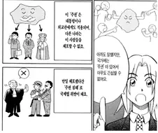 3만명을 죽인 독재자의 신변을 누구에게 넘겨줘야하나.manhwa