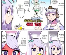 [말딸] 냉정을 잃은 맥퀸.manhwa