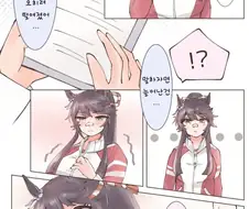 말딸) 근육이 늘어난 나리타 ㅂㄹ이언.manga