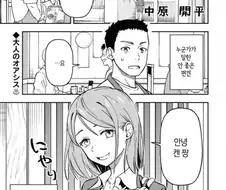 주정뱅이 누나가 집에 가지 않는다.manga