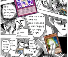 듀링) 백룡덱 요약.manwha