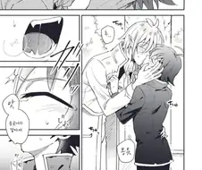 bl)이루마)야스각 회피하는.manhwa