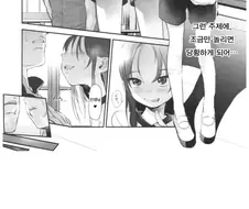 초등학생이 선생님 유혹하는 만화.manga