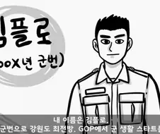 진급에 미친 대대장과 훈련 중 탈영한 중대장.jpg