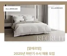 이불회사에서 우대로 수학/통계학과를 뽑았던 이유.JPG