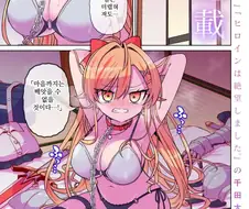 성격 더러운 갸루와 ㅈㄴ 센 음침녀 만화.manga