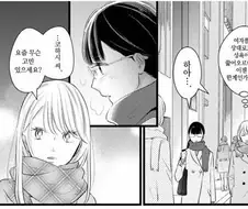 성욕이 너무 쩔어 동성인 직장여성과 해버린 만화