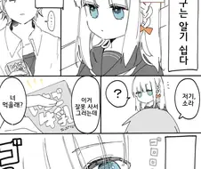 감정이 날씨에 영향을주는 소꿉친구 만화