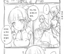 원신)아야카와 몸이 바뀐 토마.manhwa