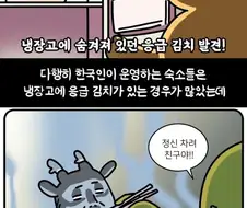 유럽까지 가서 굳이 한식을 먹는 이유.JPG