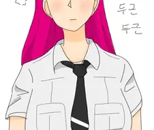자신을 여체화 시켜본 사나이.manhwa