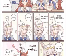 [말딸] 쓰담쓰담 대기.manhwa
