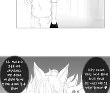 독점욕 쩌는 여우 요괴 만화