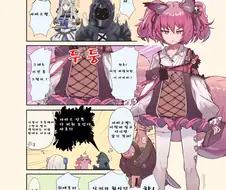 명일방주) 음탕한 복장을 한 로리.manhwa