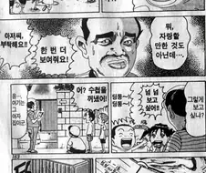 [괴짜가족]초인종을 잘 누르는 아저씨